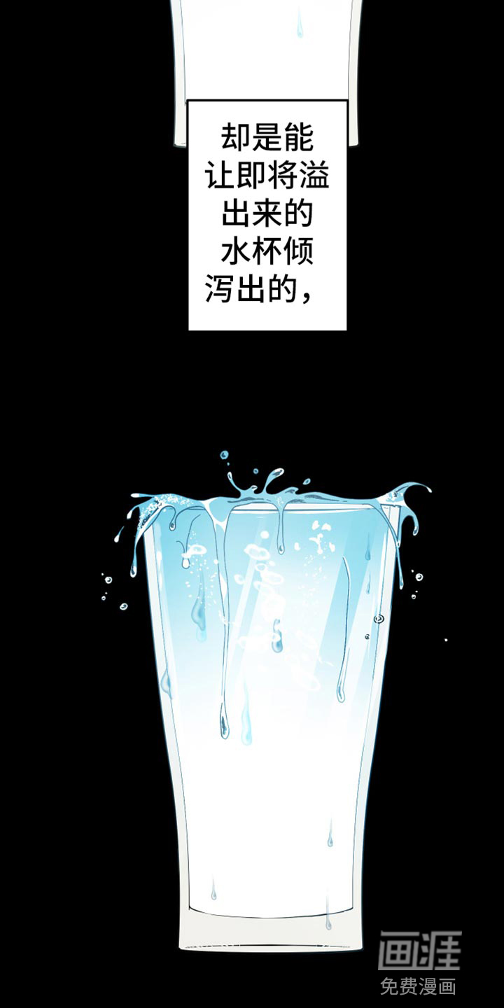 第66话 第2页