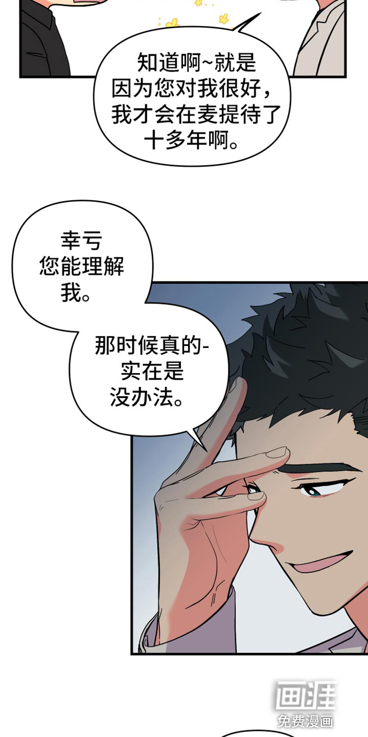 第66话 第6页