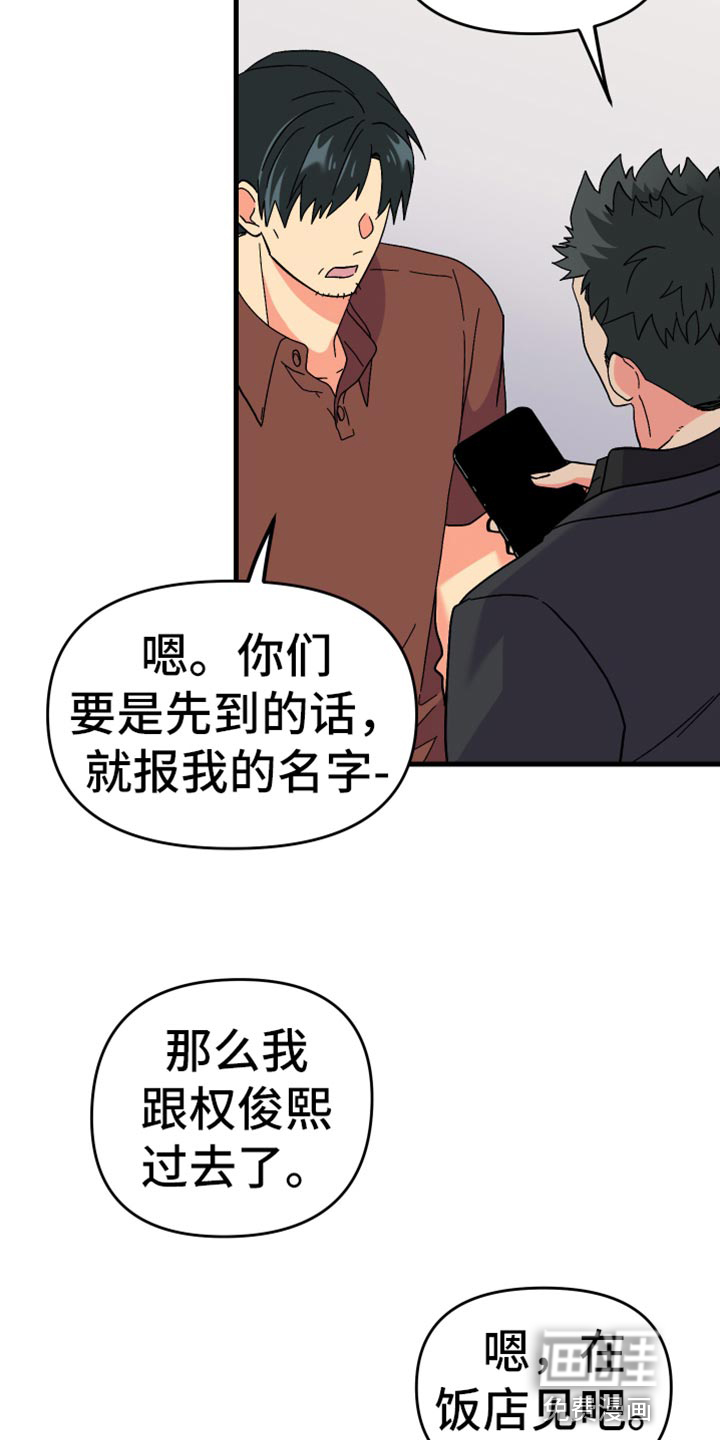 第66话 第25页