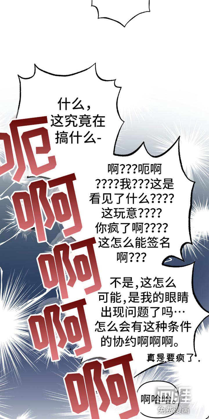 第66话 第10页
