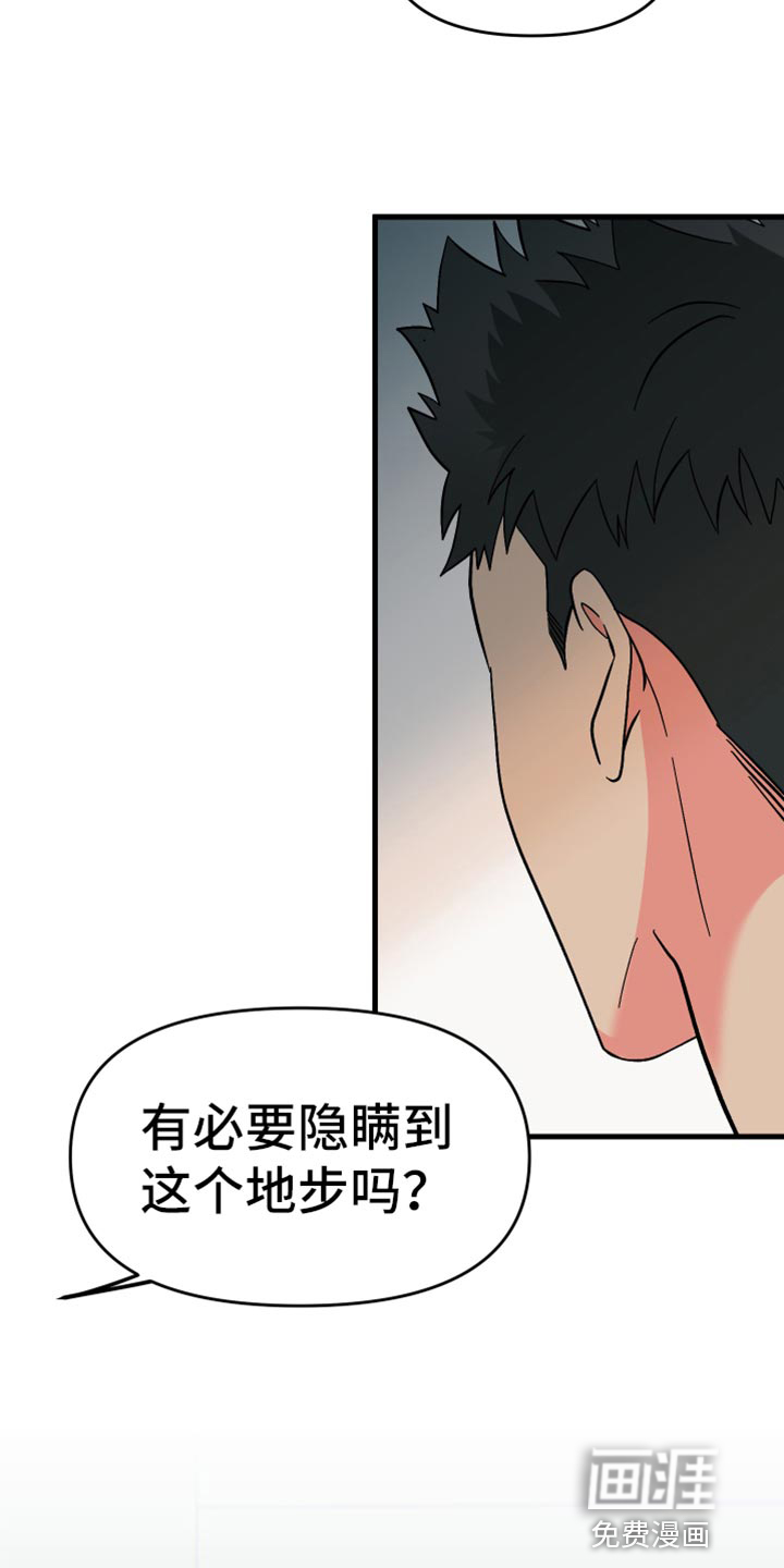 第66话 第22页