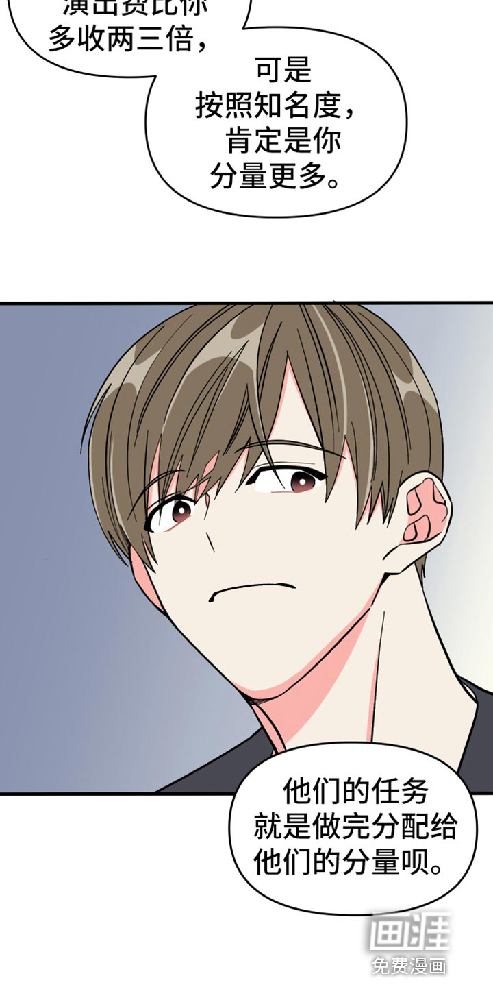 第66话 第31页