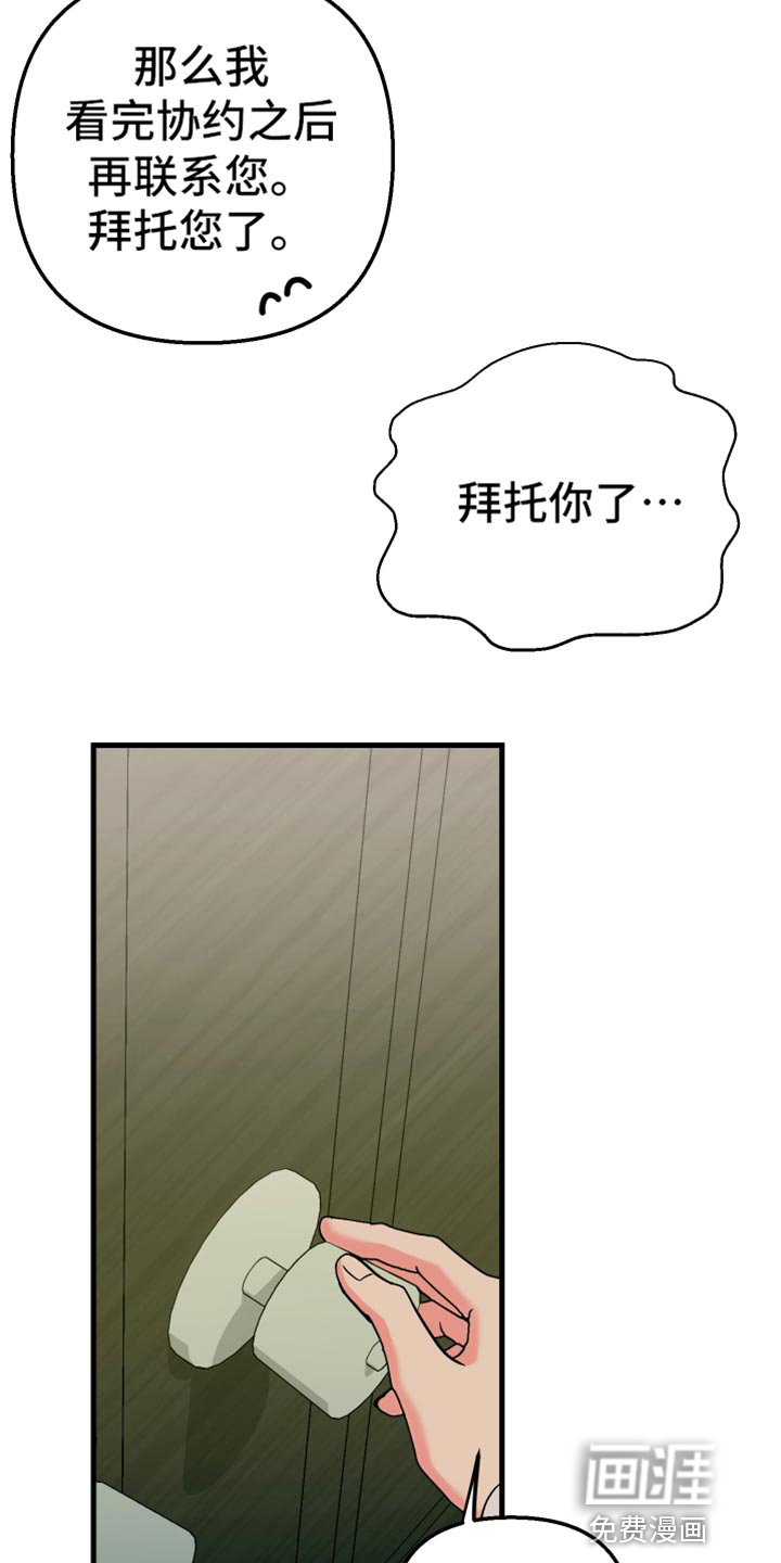 第66话 第18页