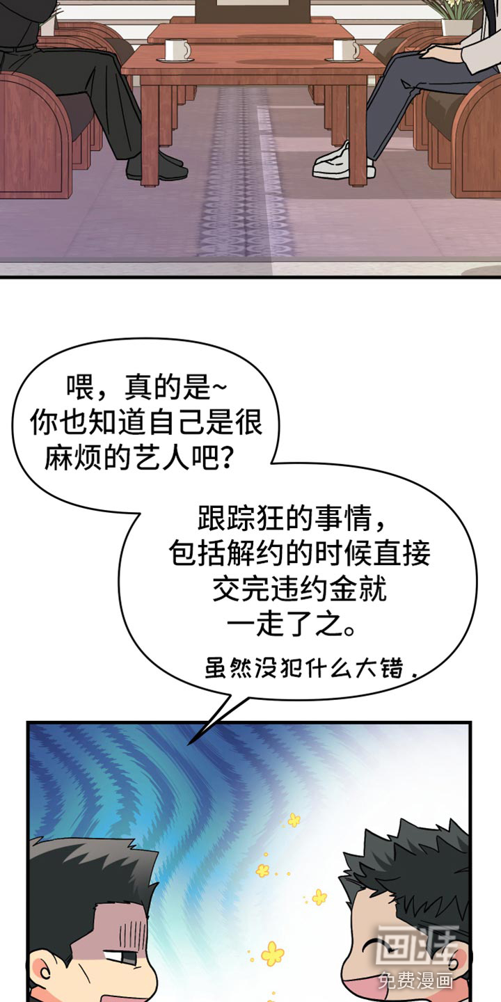 第66话 第5页