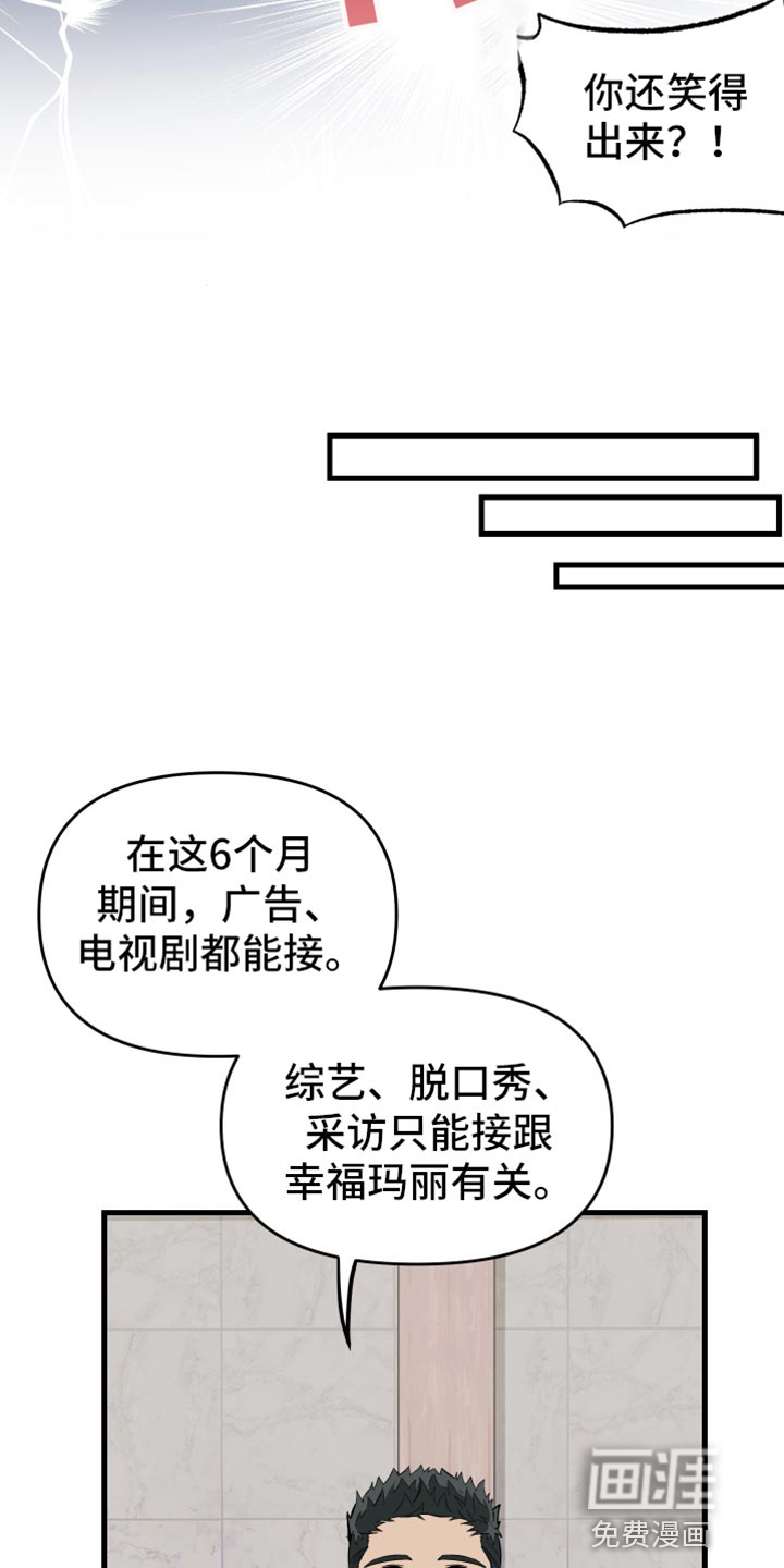 第66话 第11页