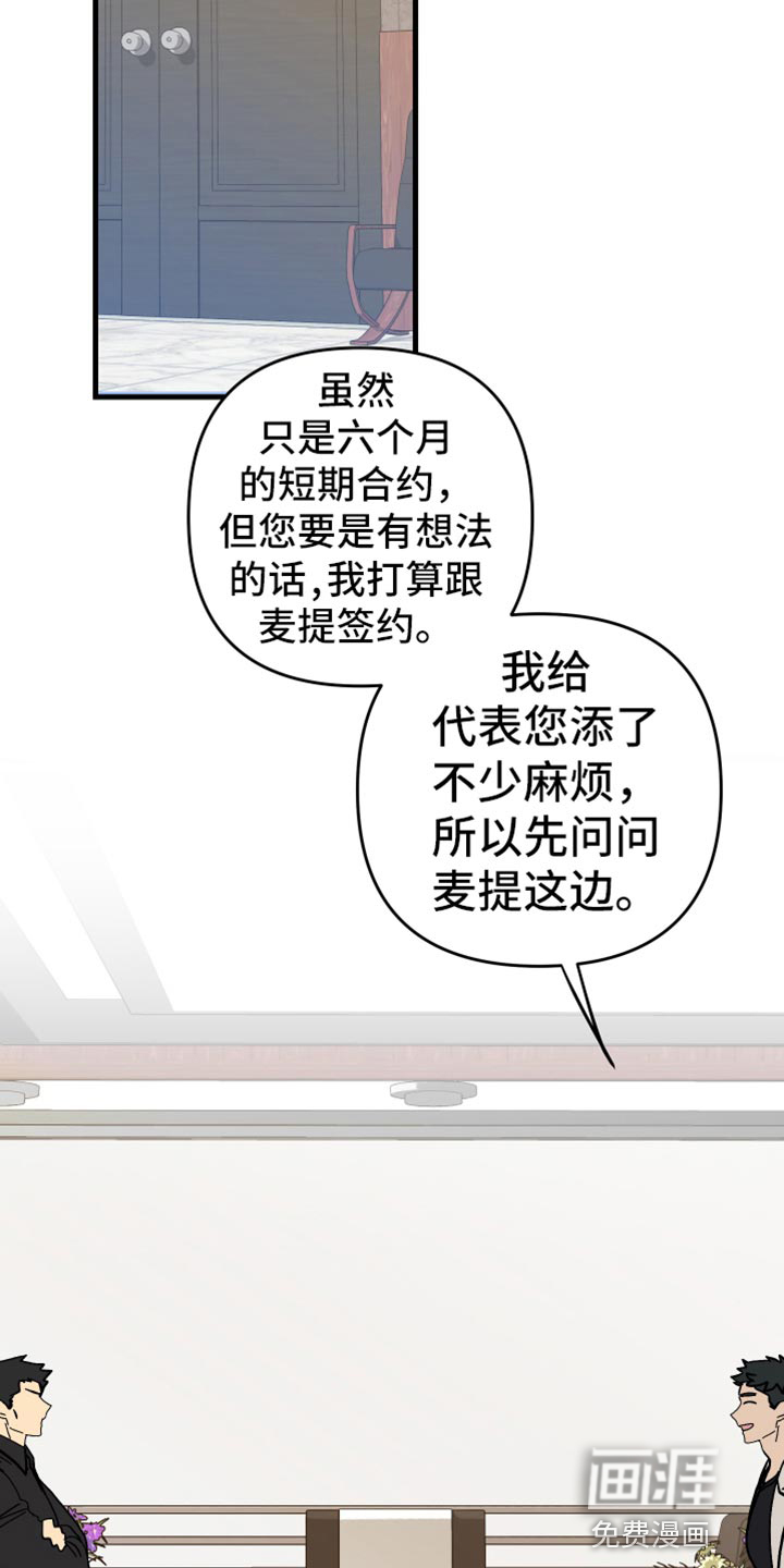 第66话 第4页