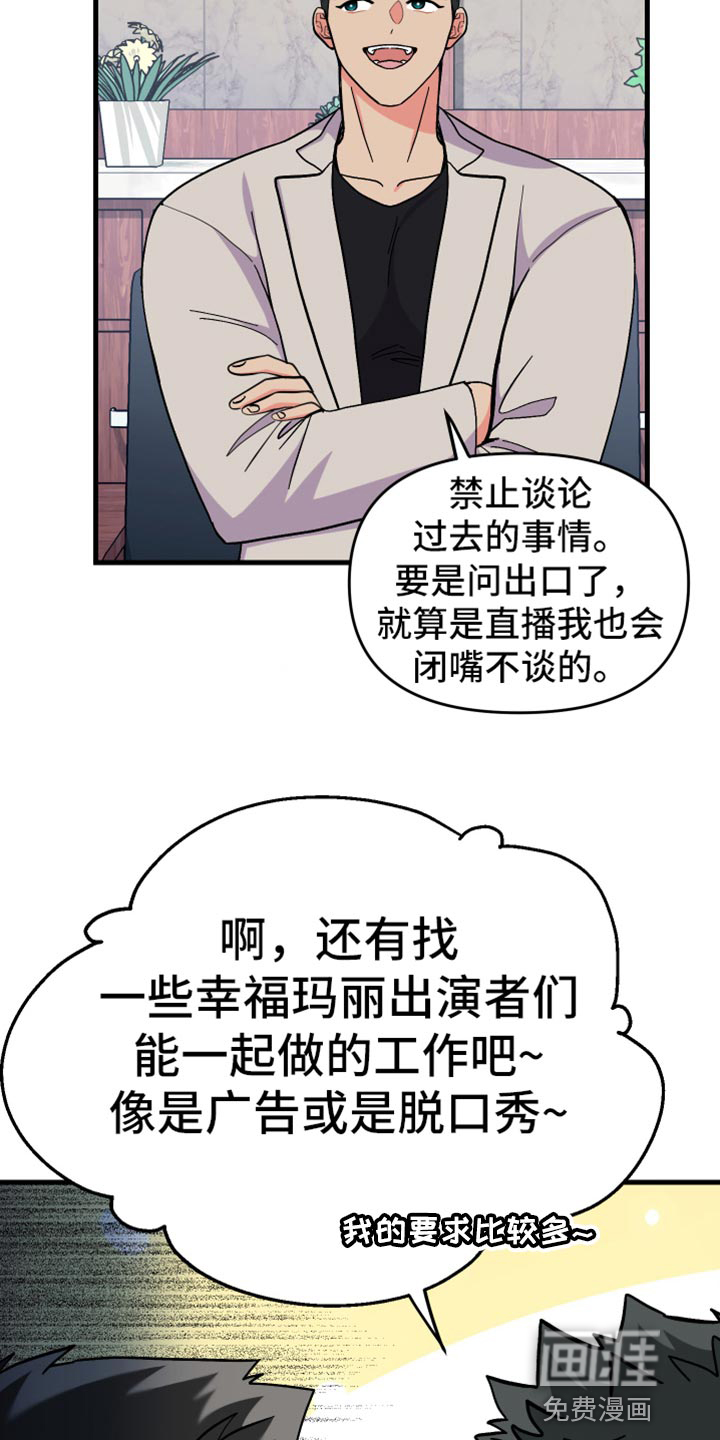 第66话 第12页