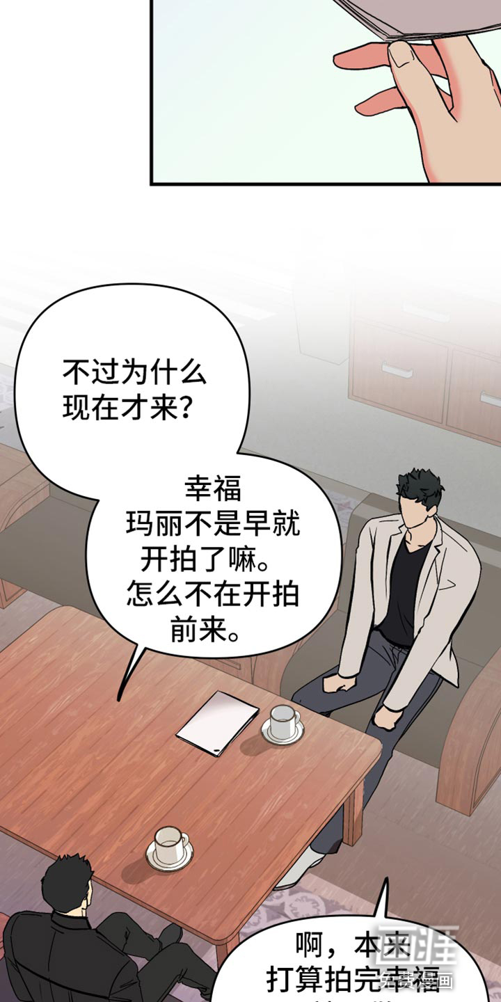 第66话 第8页