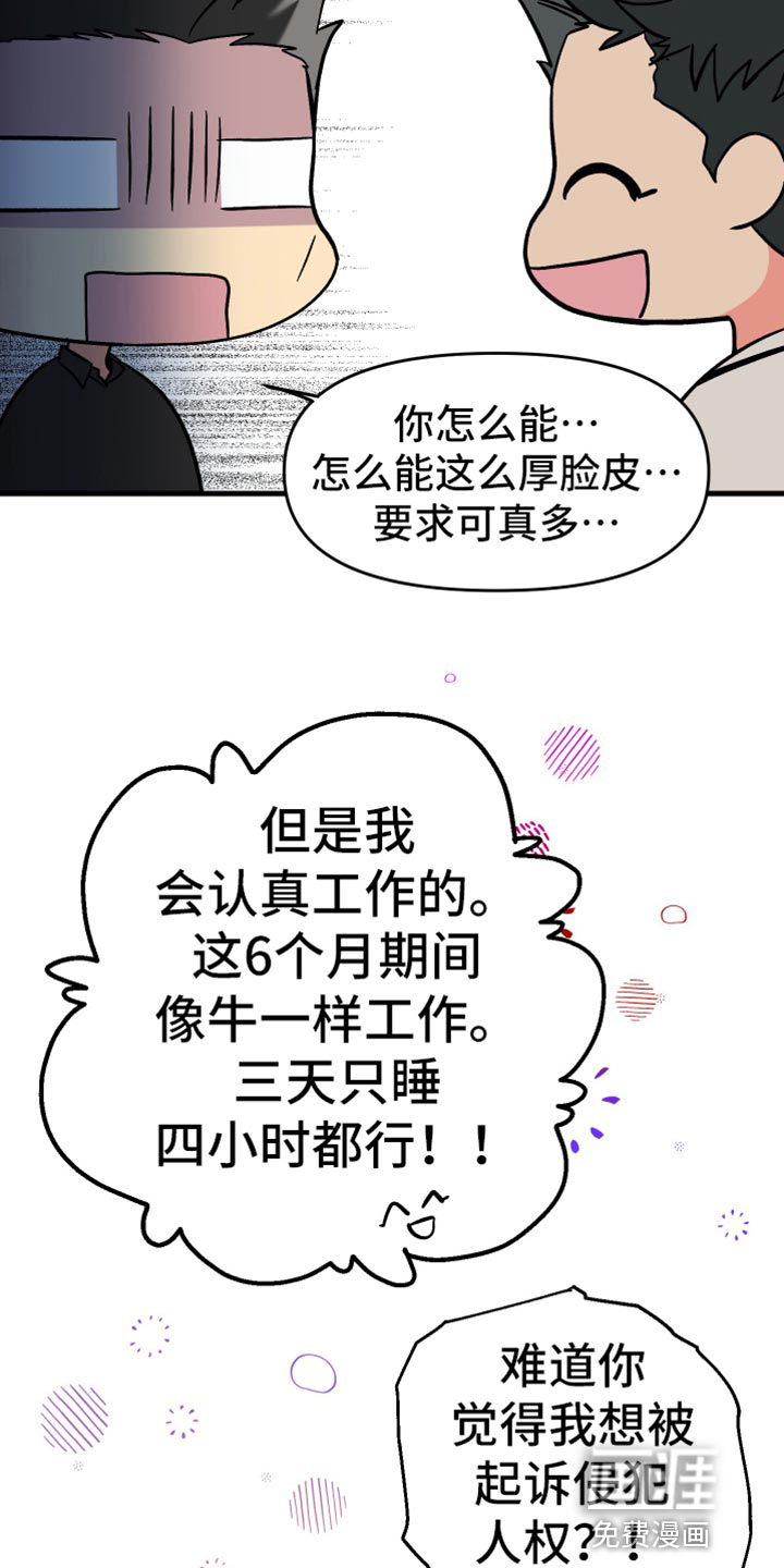 第66话 第13页