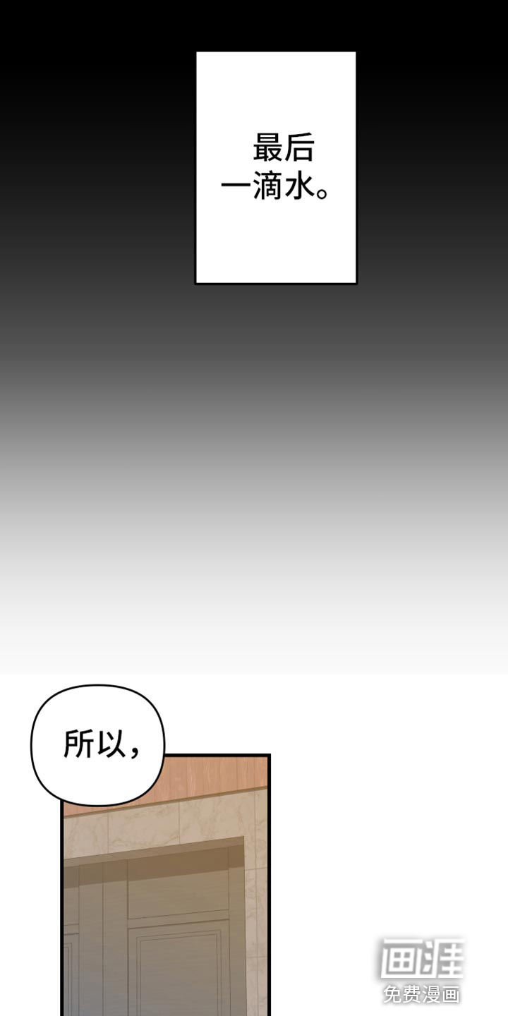 第66话 第3页
