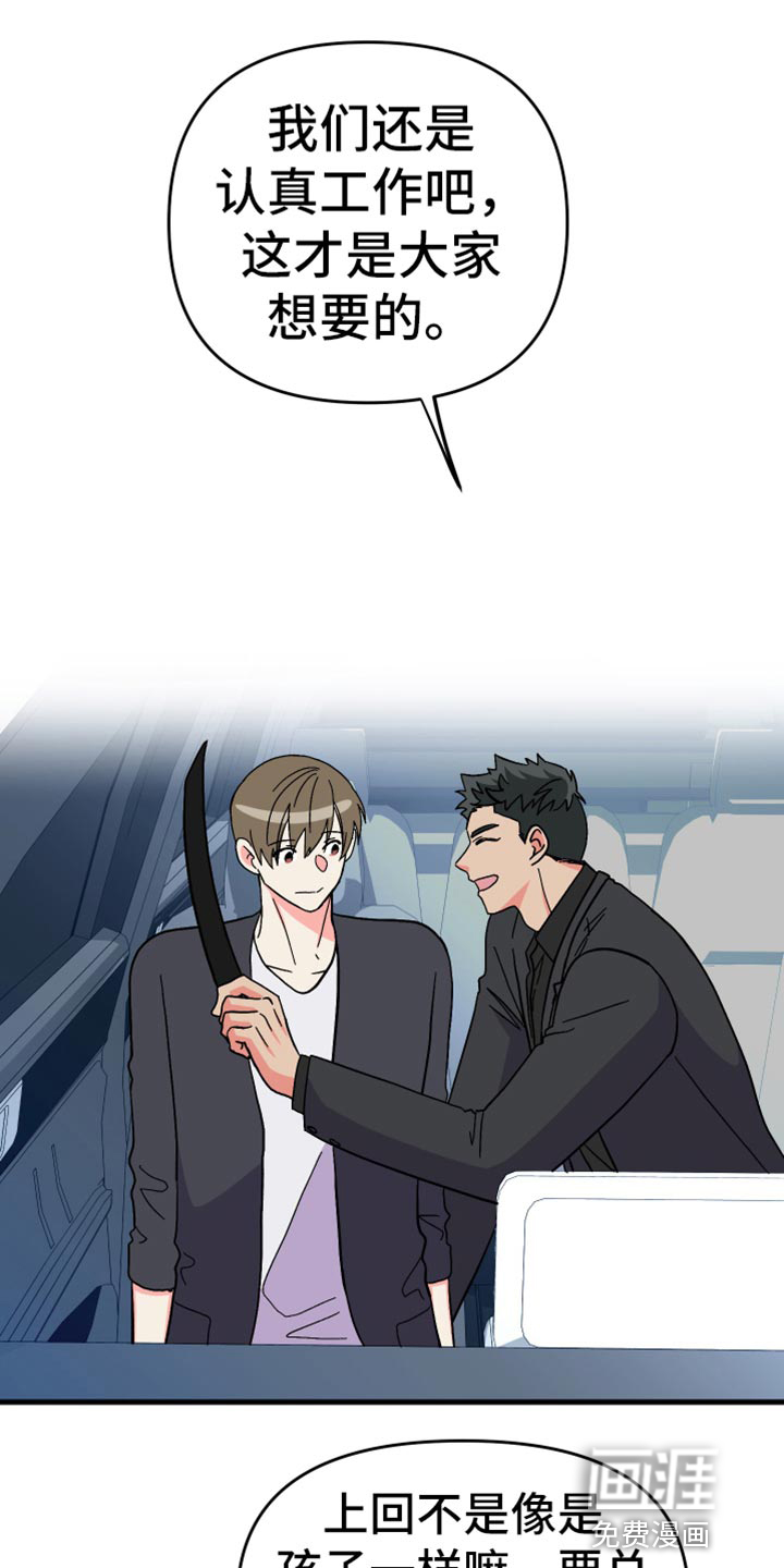 第66话 第32页