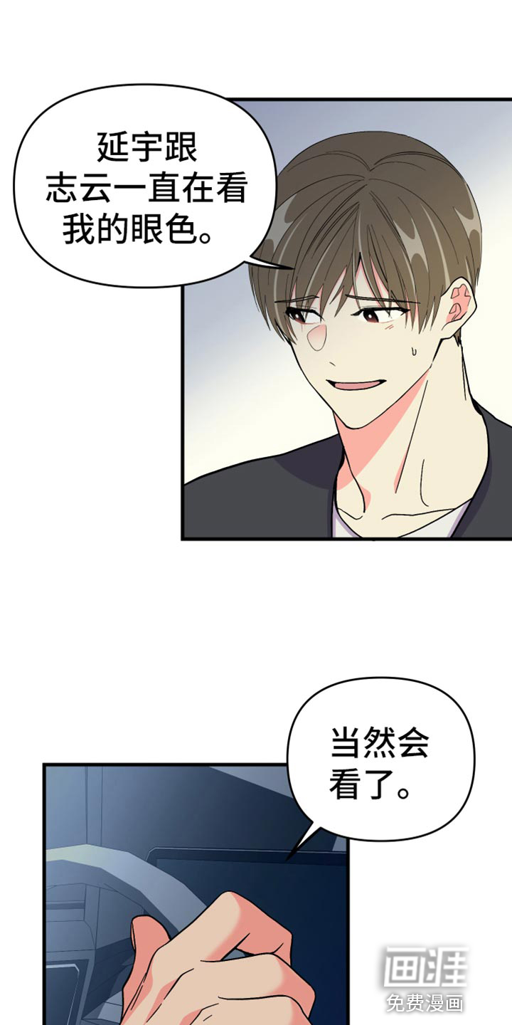 第66话 第28页