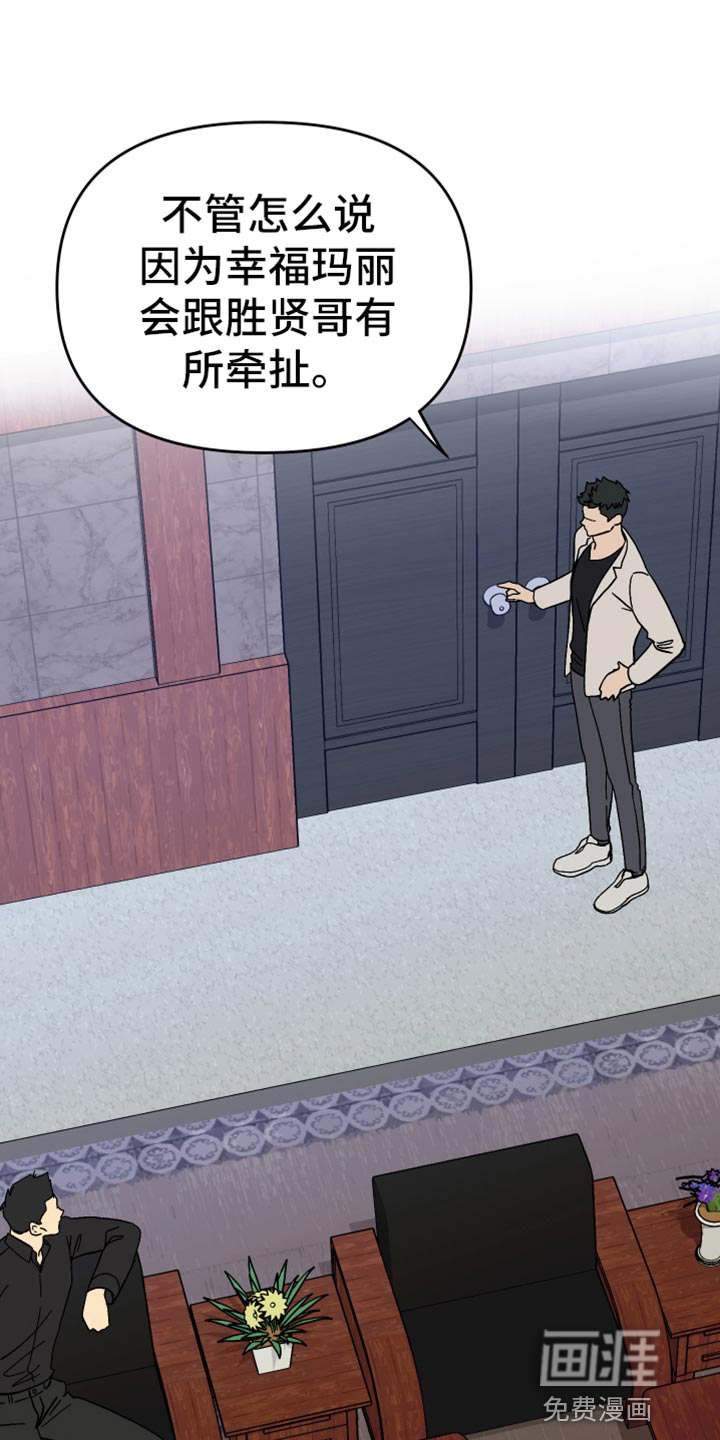 第66话 第20页