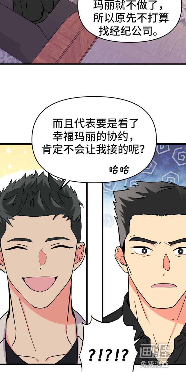 第66话 第9页