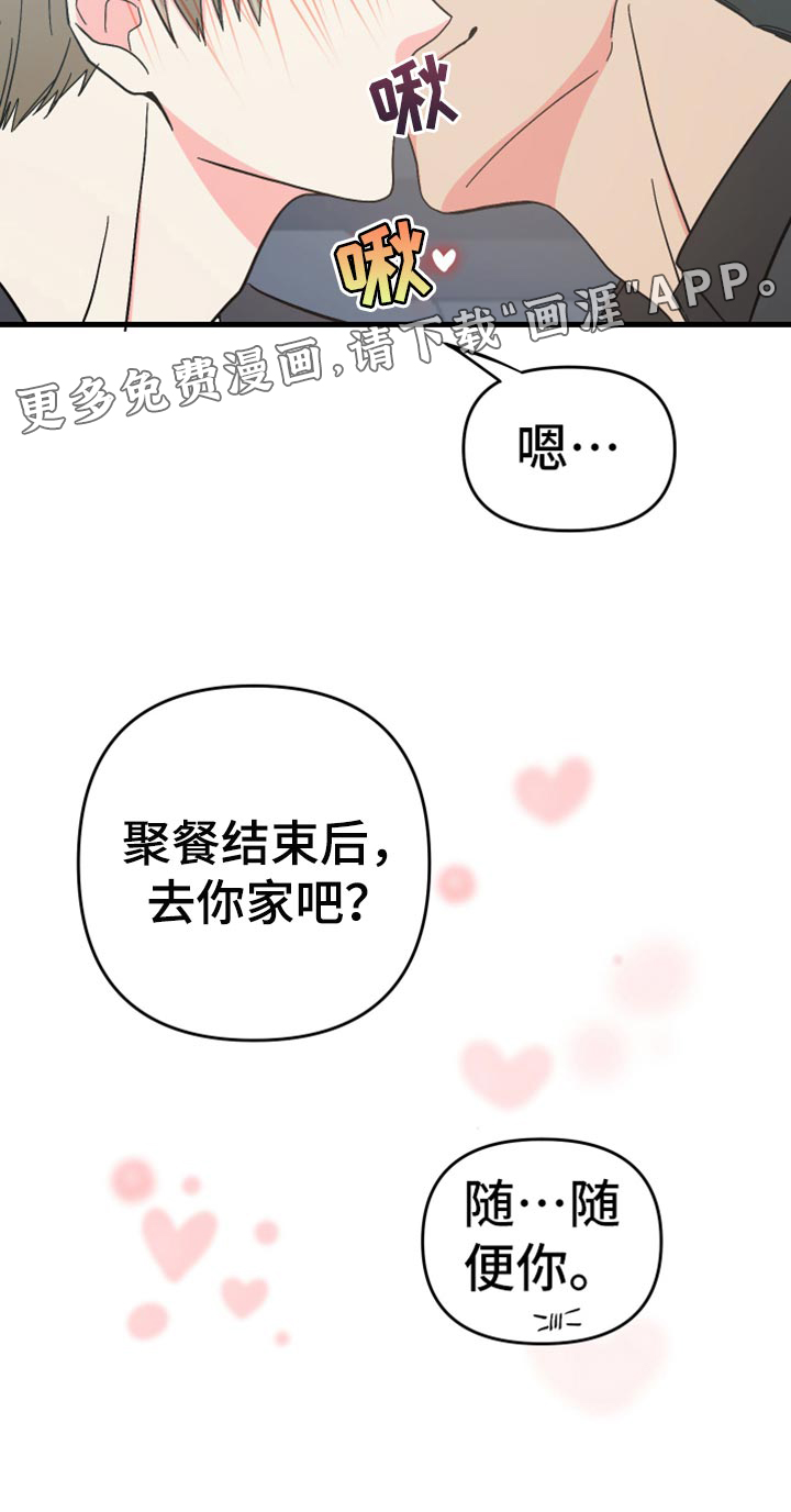 第66话 第34页