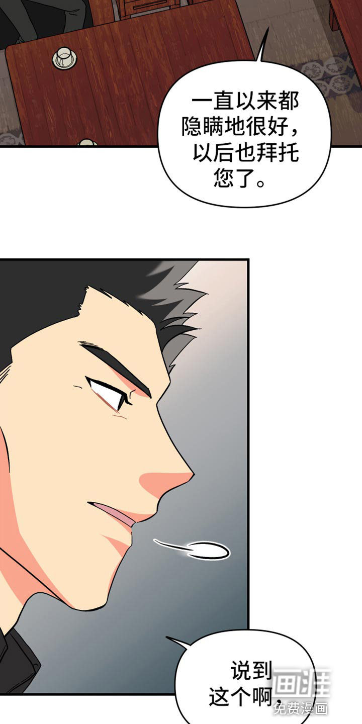 第66话 第21页