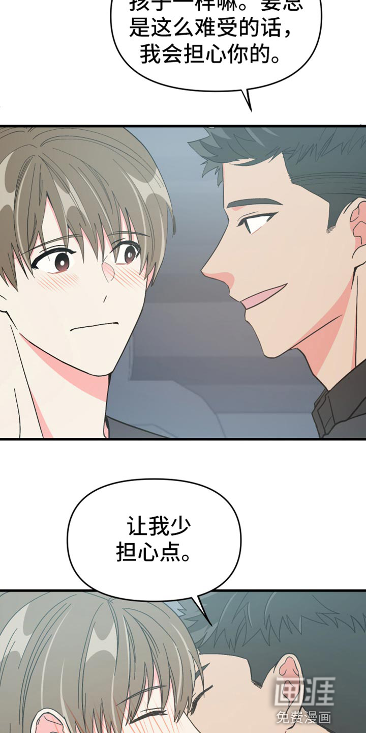 第66话 第33页