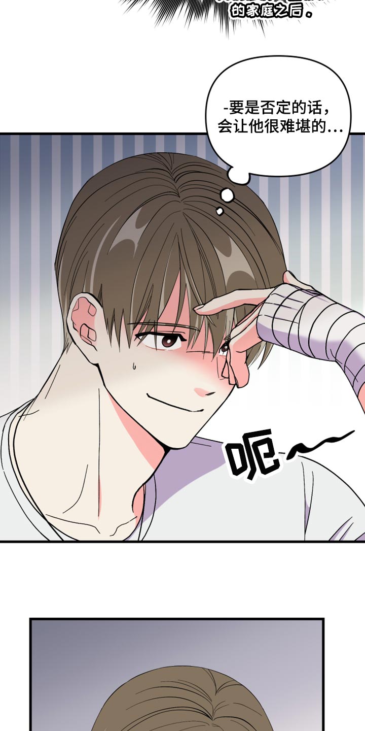 第65话 第7页
