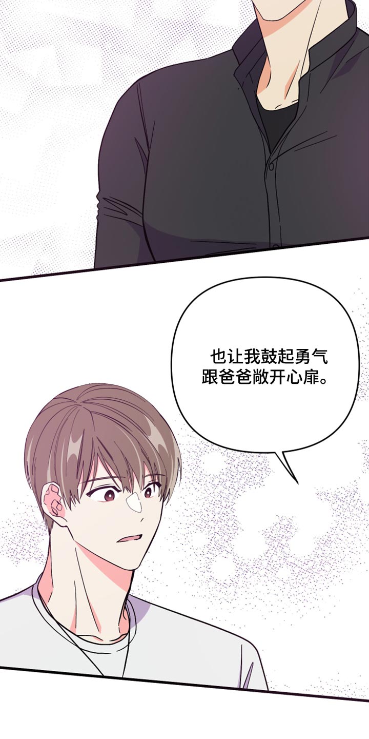 第65话 第5页