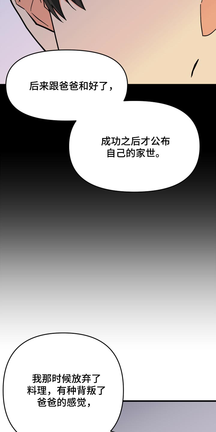 第65话 第3页