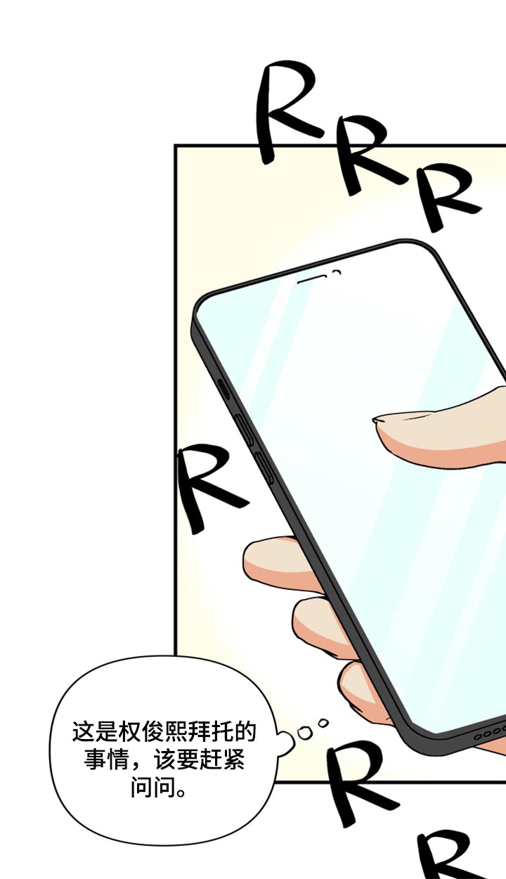 第65话 第19页