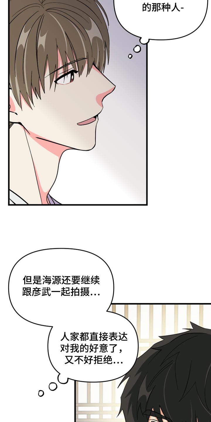 第65话 第10页