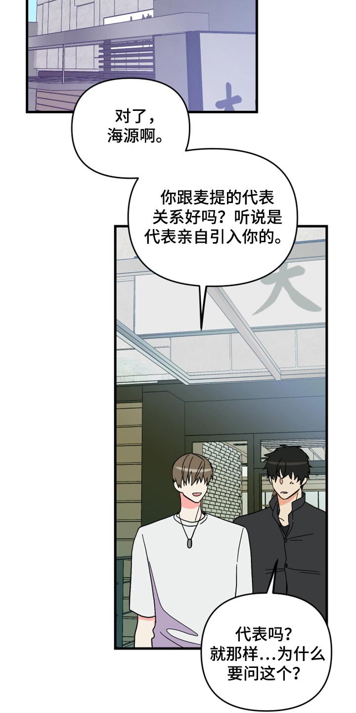第65话 第16页