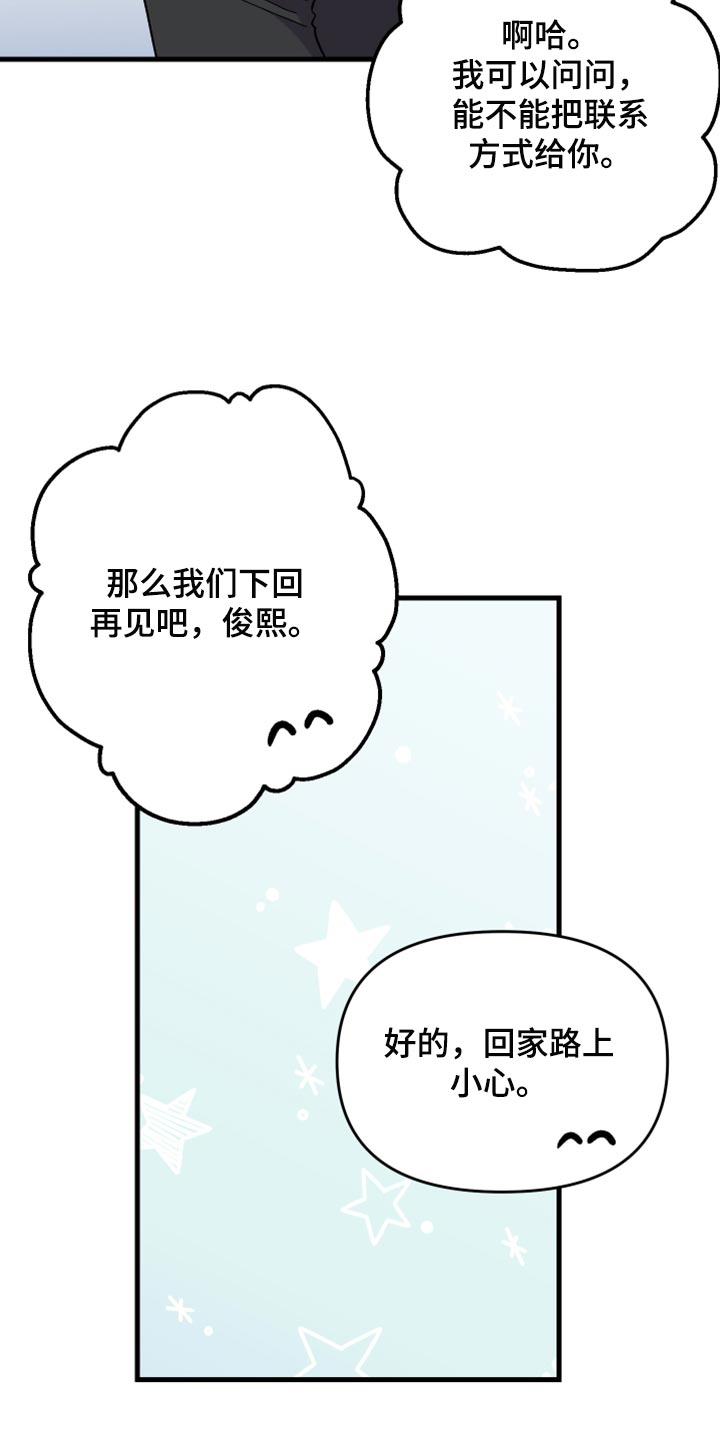 第65话 第18页