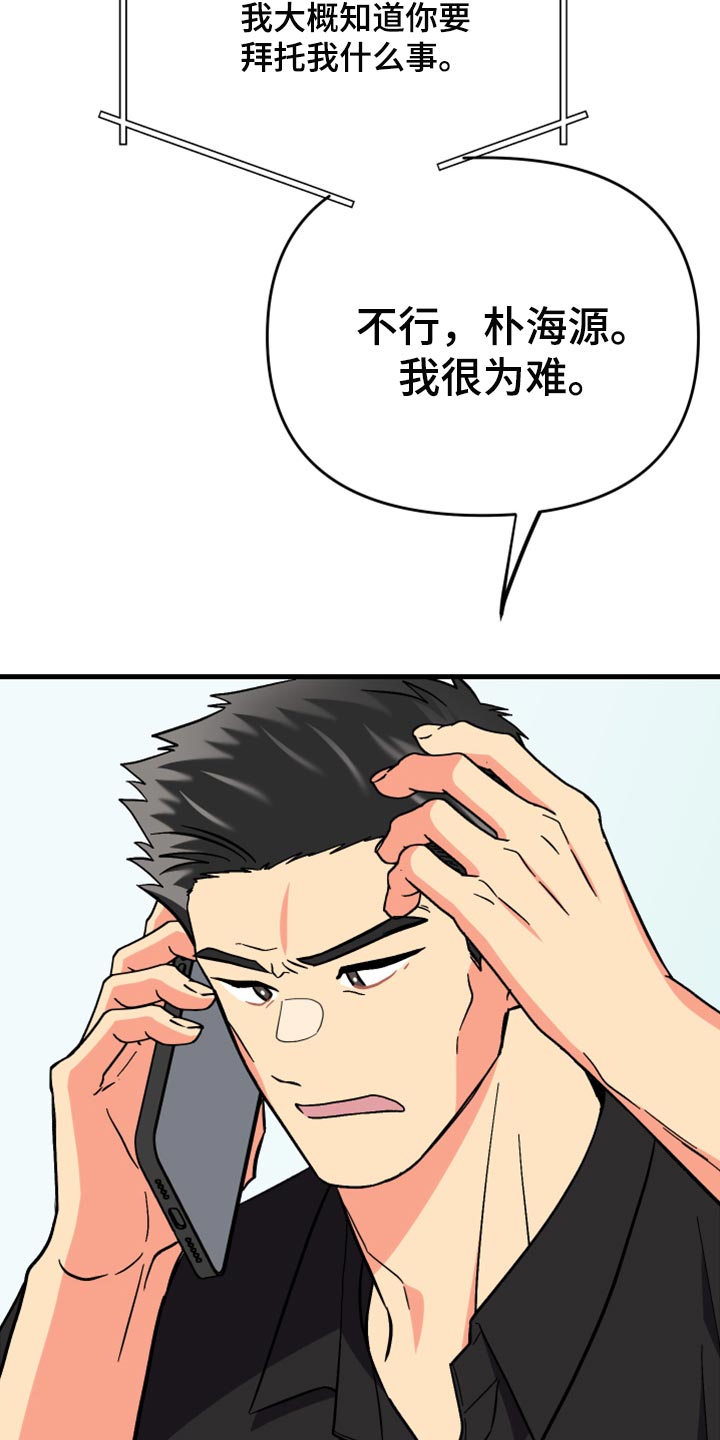 第65话 第21页