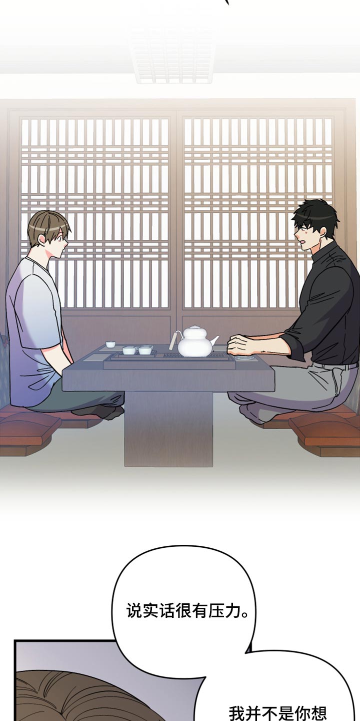 第65话 第9页