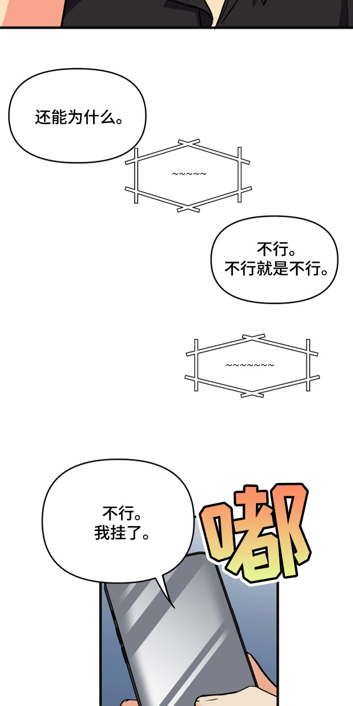 第65话 第22页