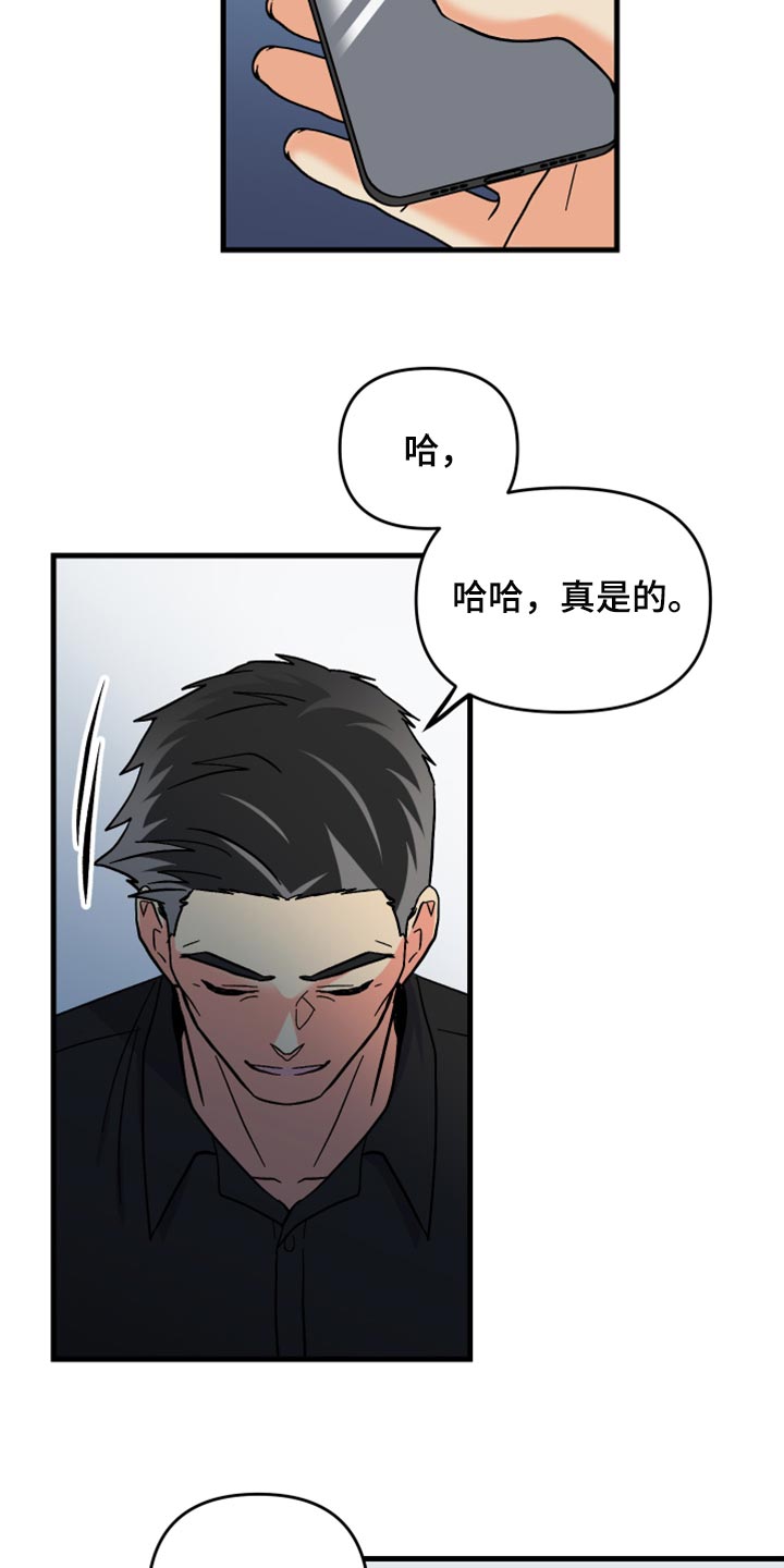 第65话 第23页