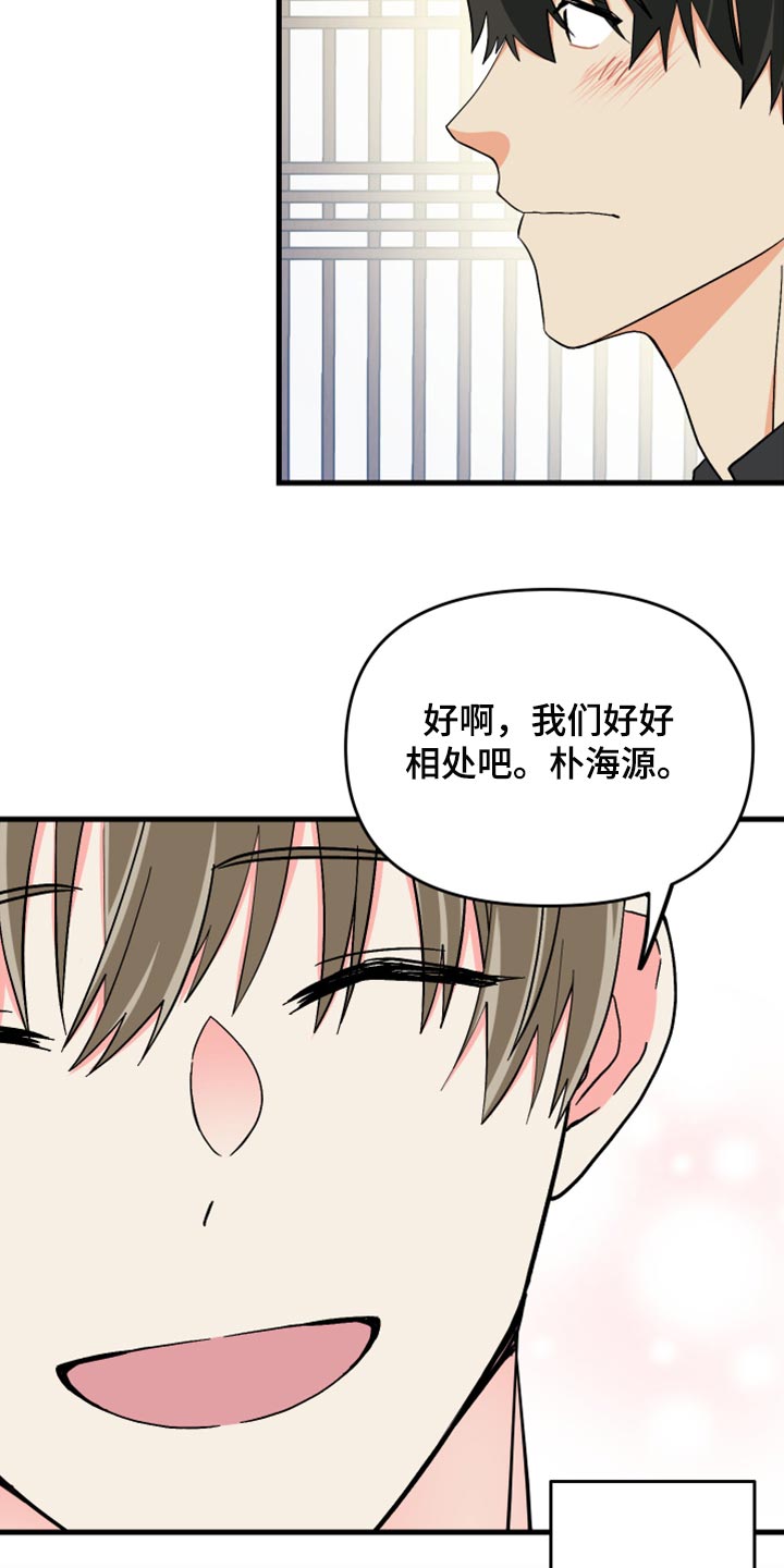 第65话 第11页