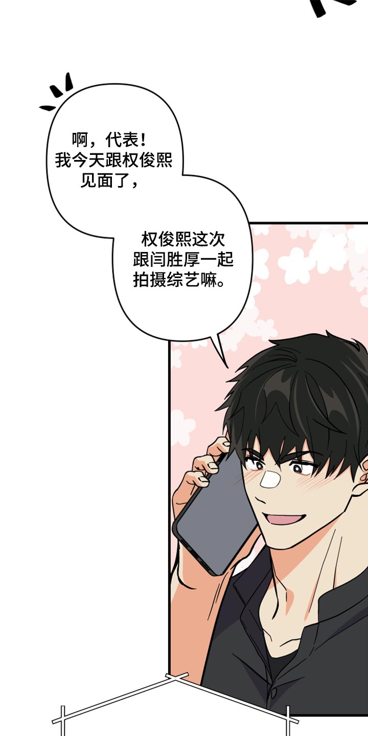 第65话 第20页