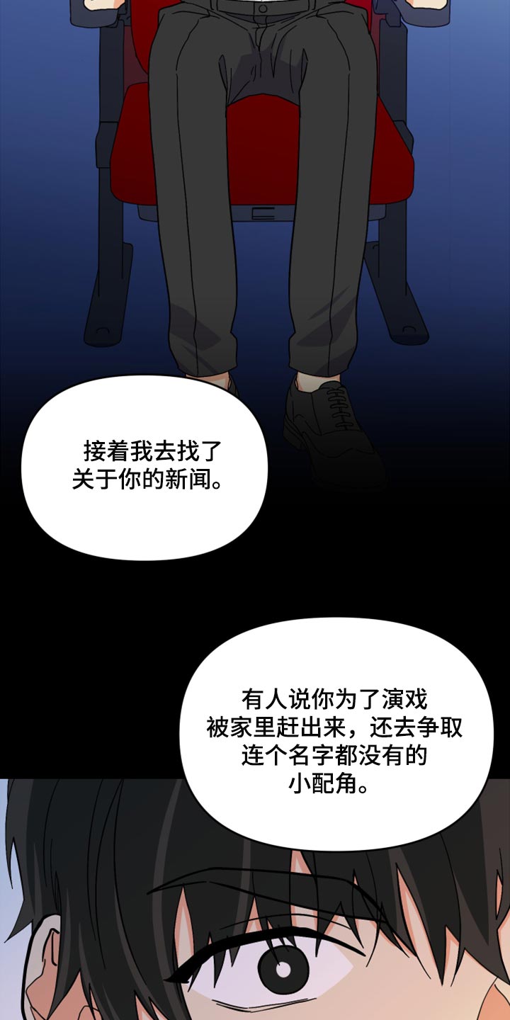 第65话 第2页