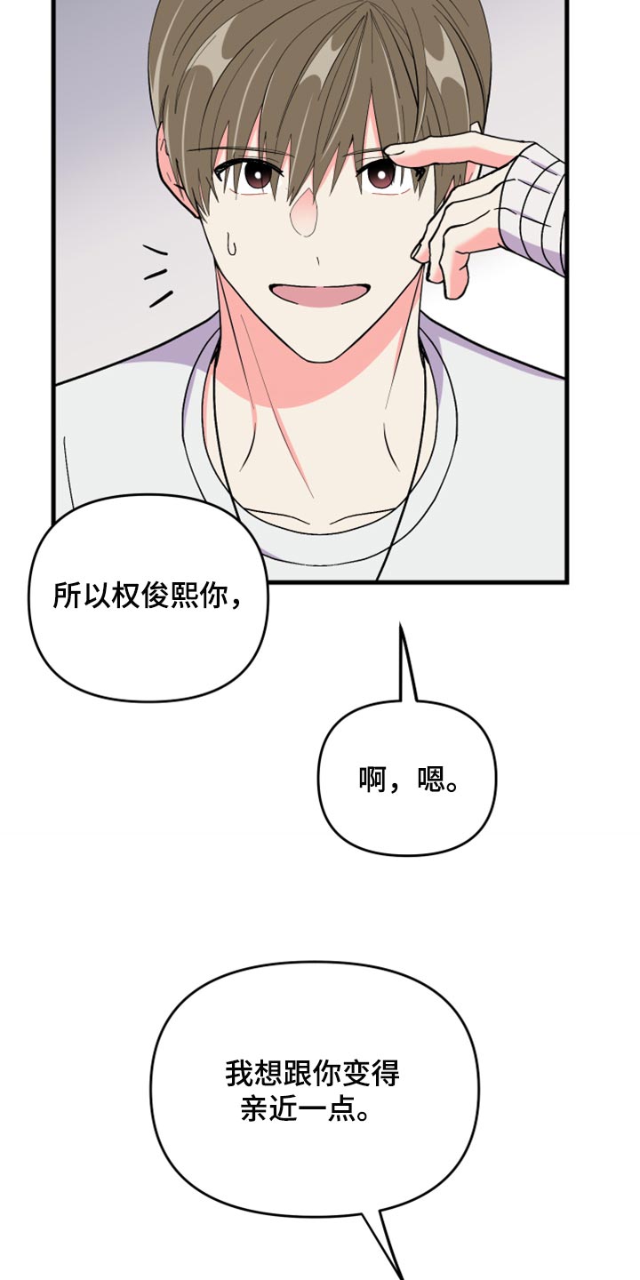 第65话 第8页