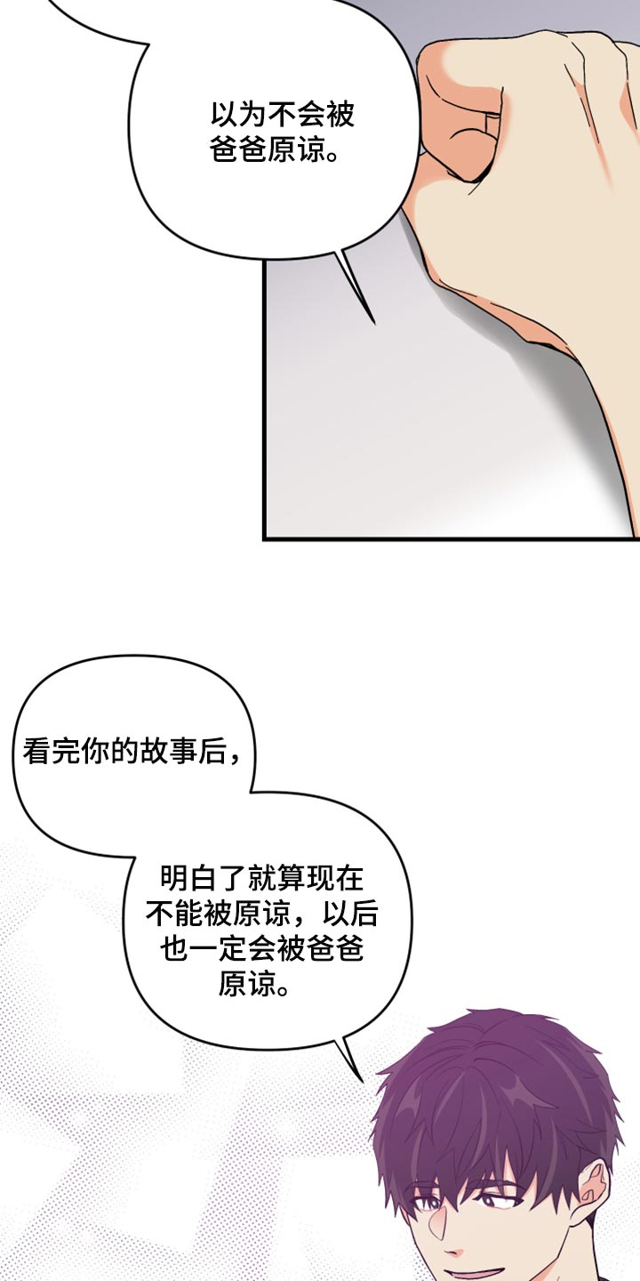 第65话 第4页