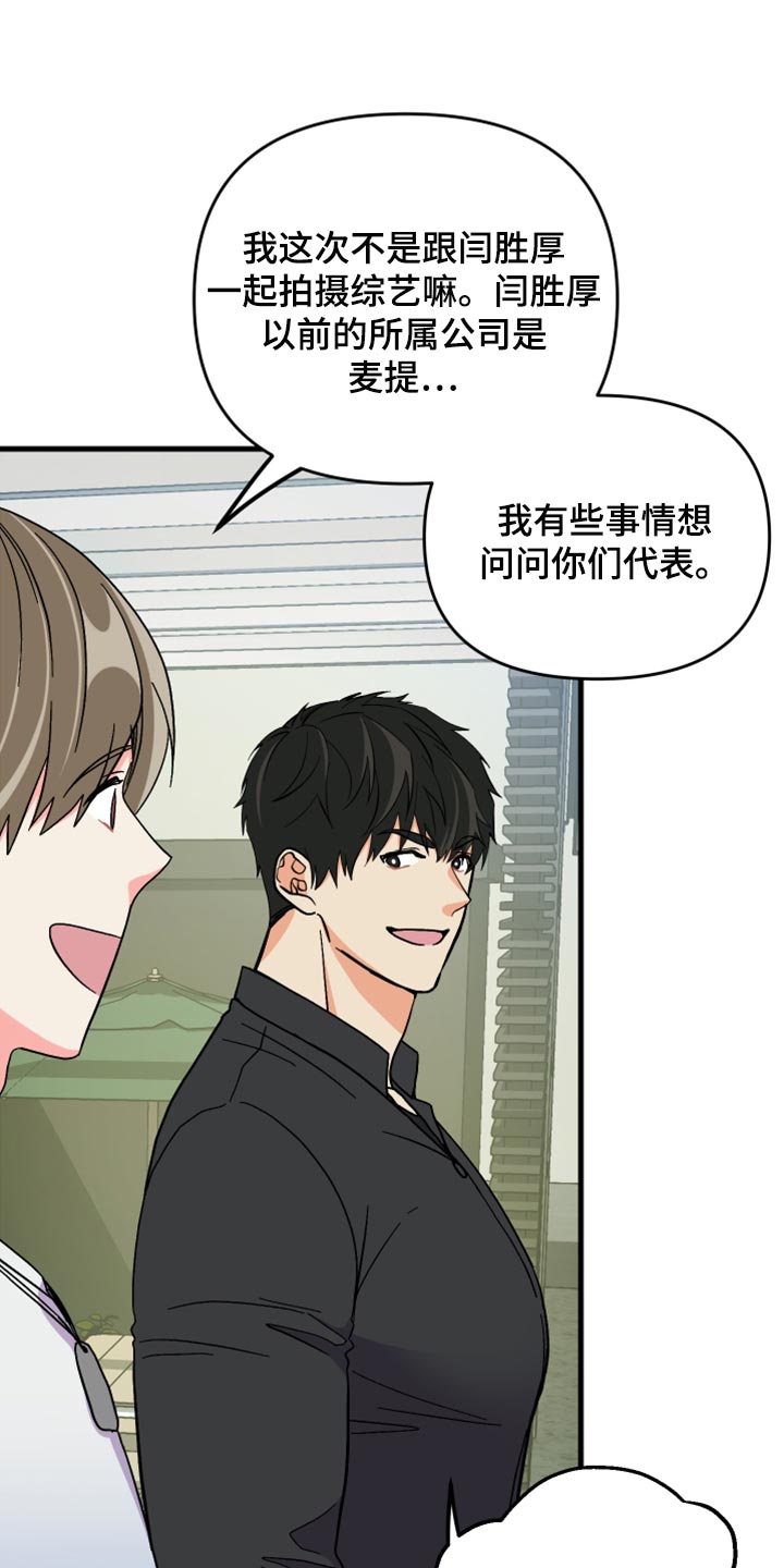 第65话 第17页