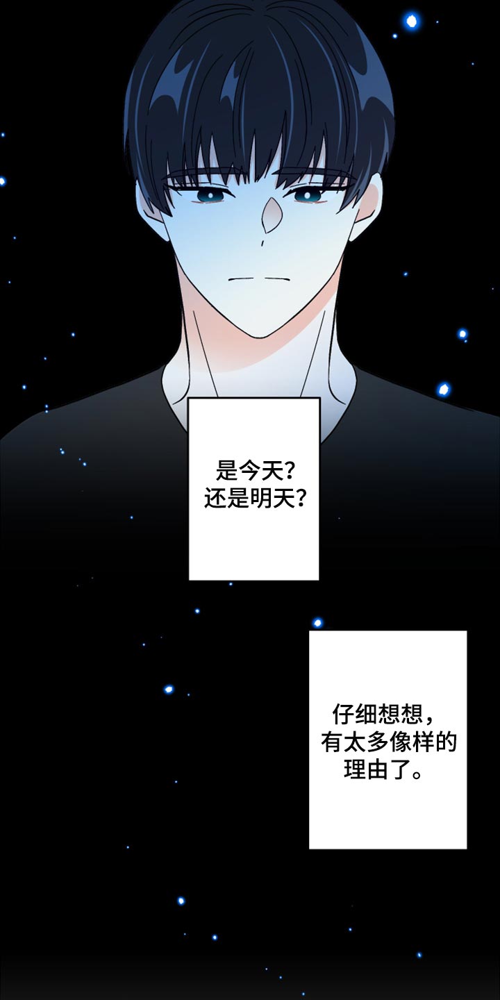 第65话 第14页