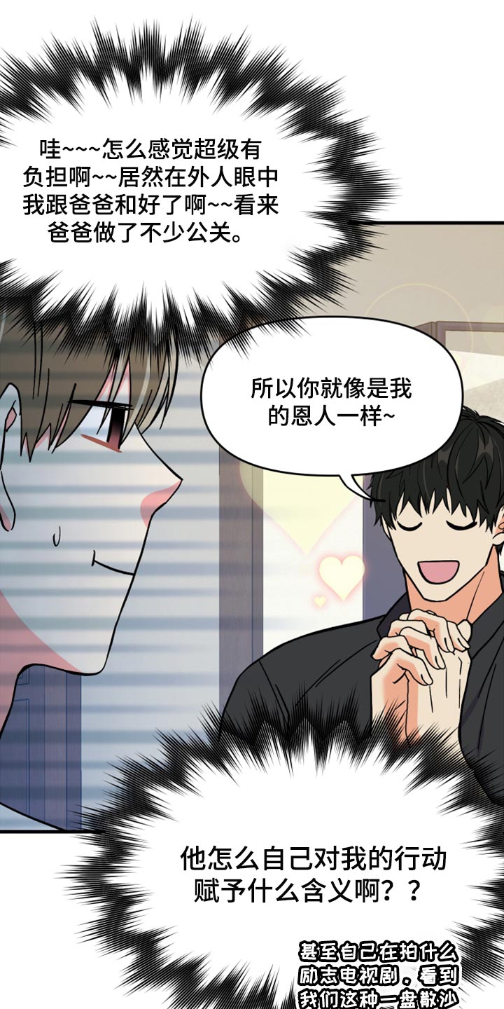 第65话 第6页
