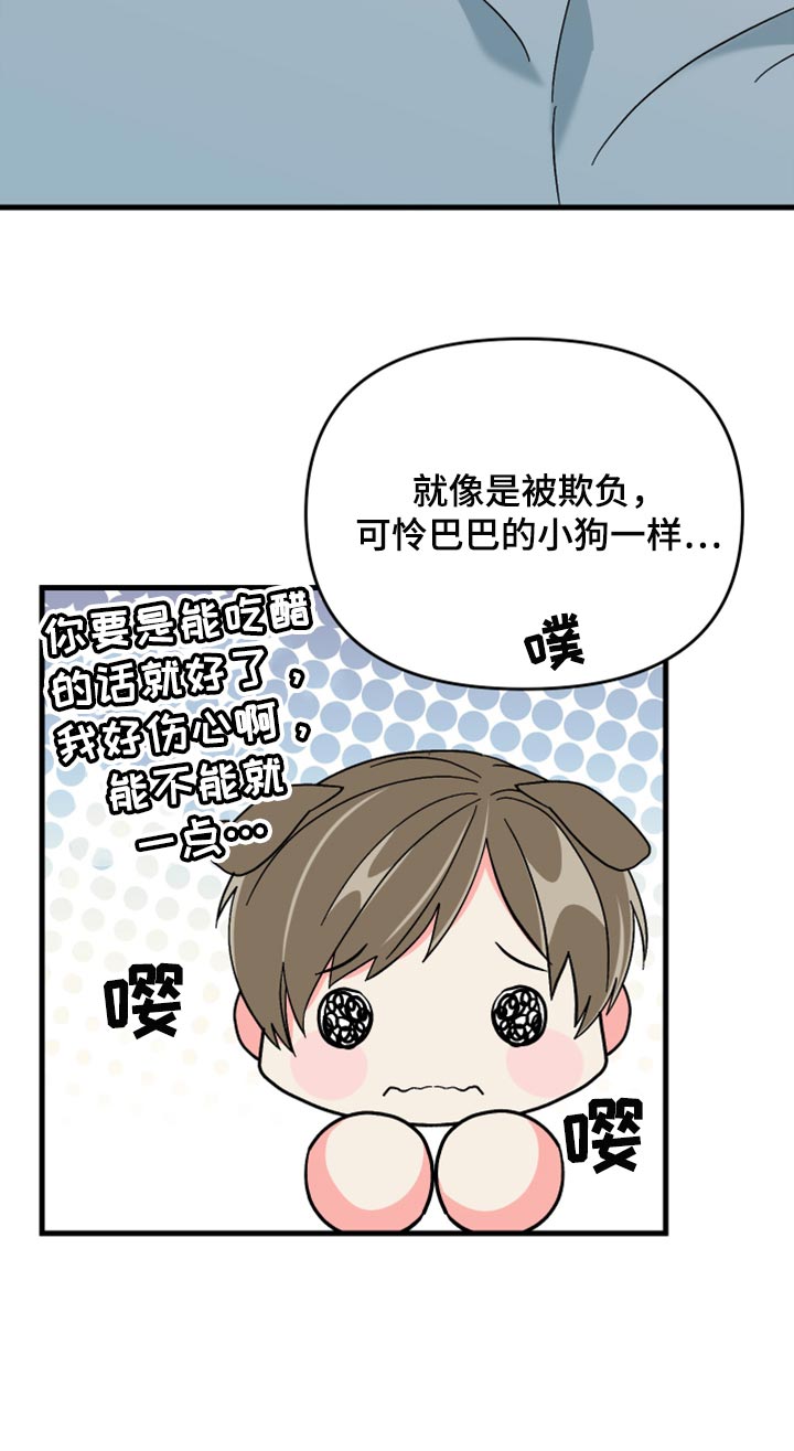 第64话 第3页