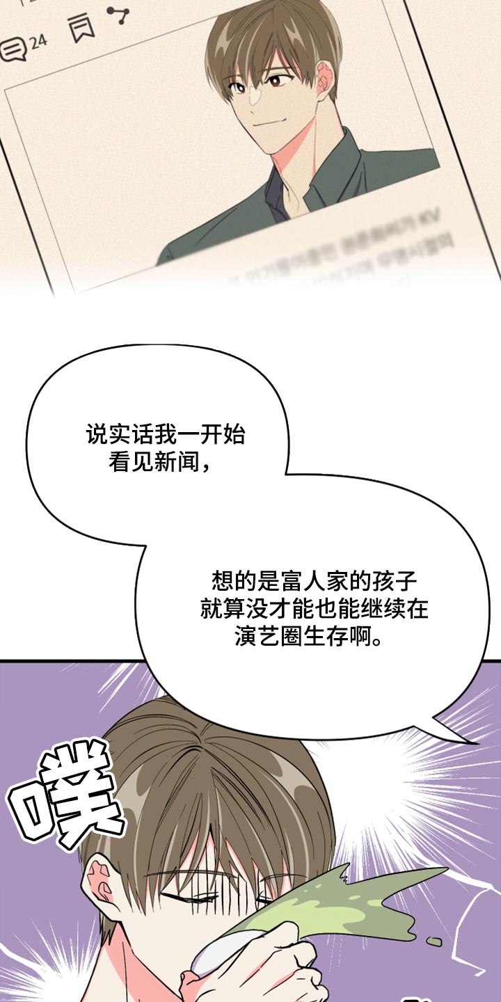 第64话 第19页