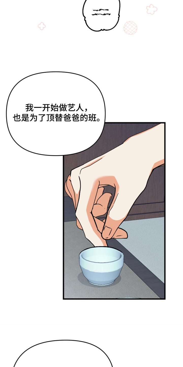 第64话 第12页