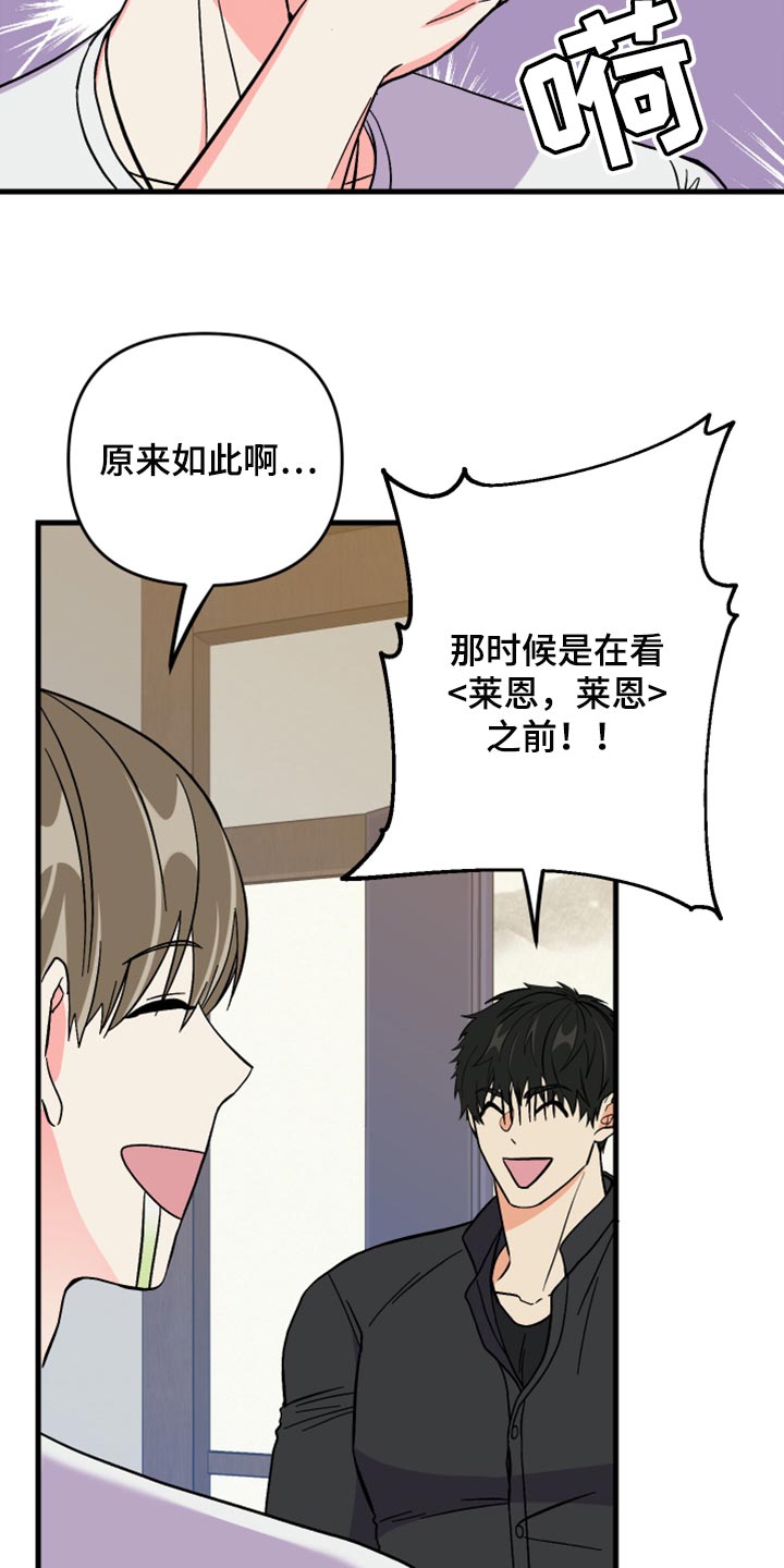 第64话 第20页