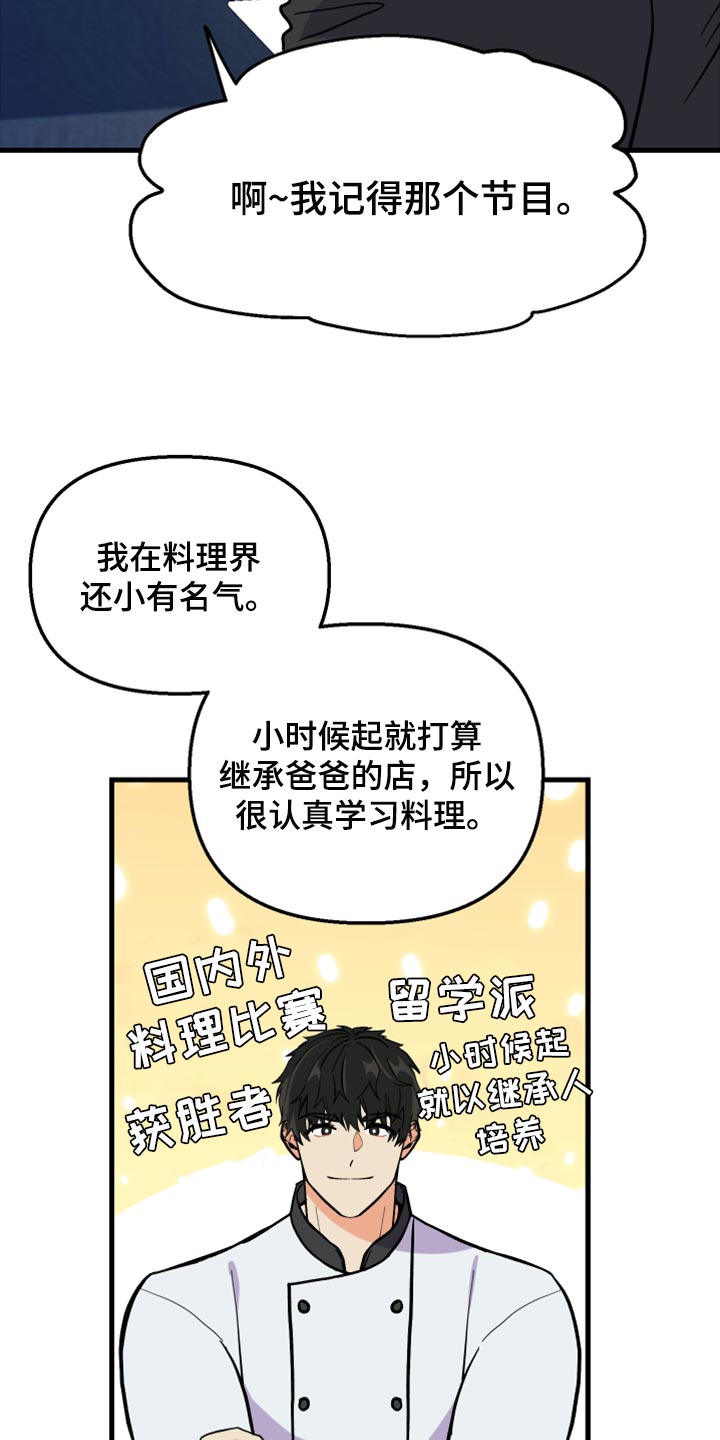 第64话 第14页