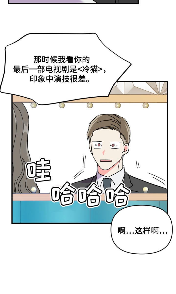第64话 第21页