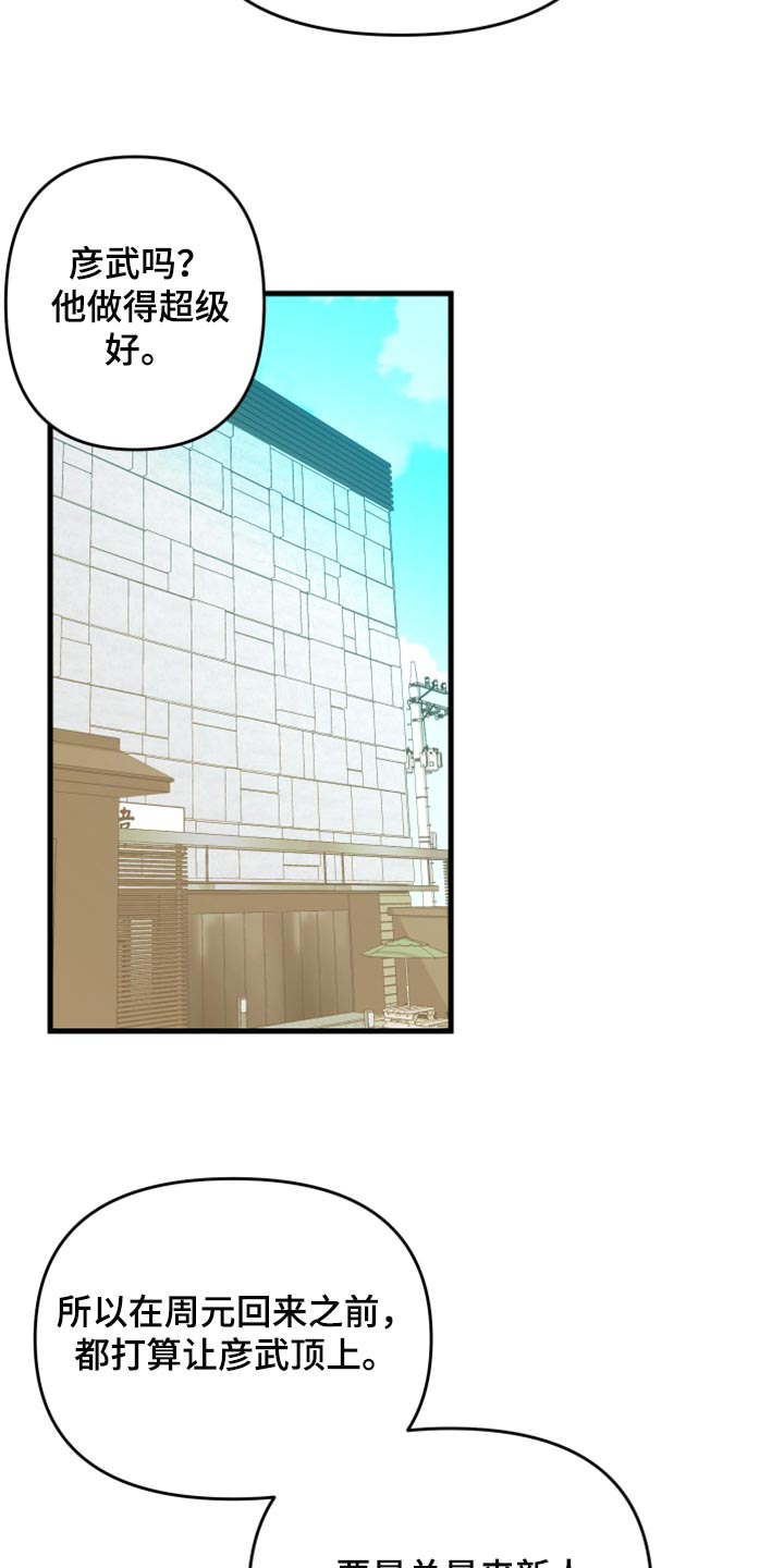 第64话 第5页