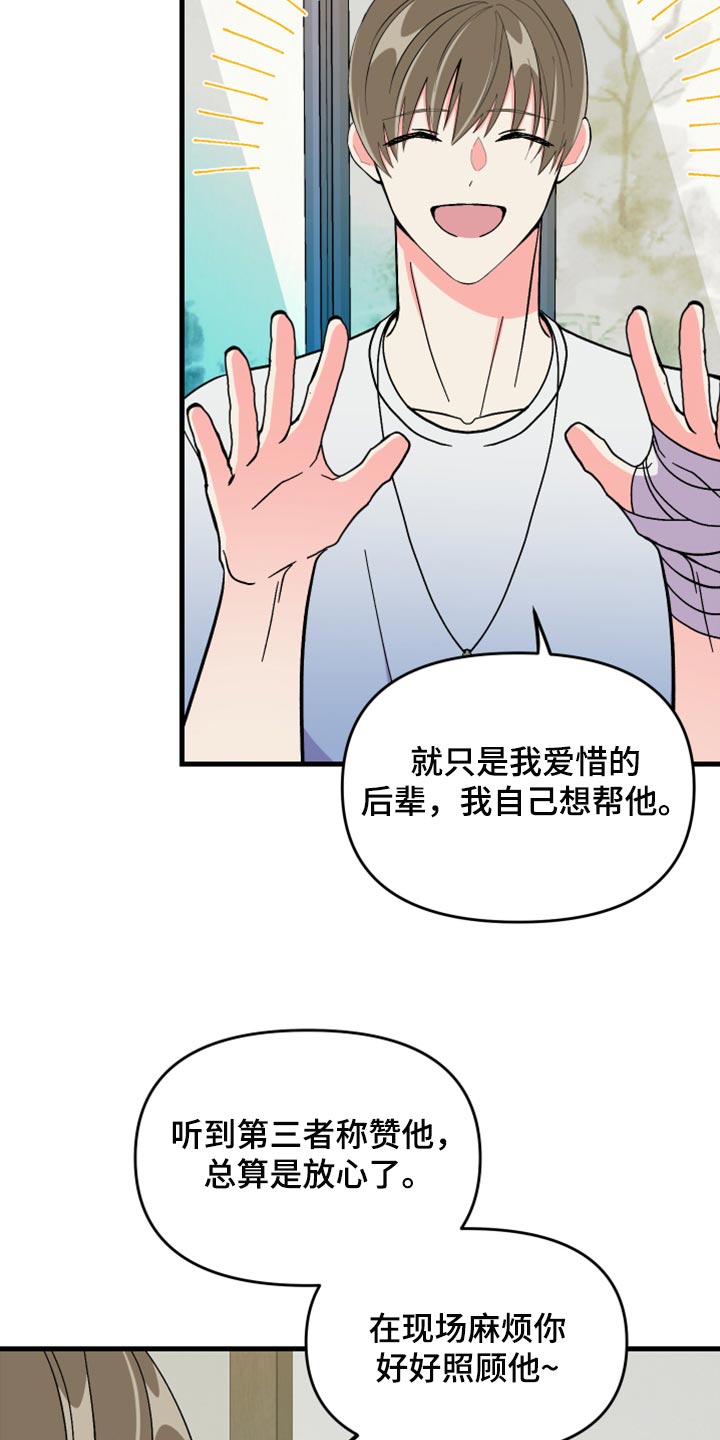第64话 第8页