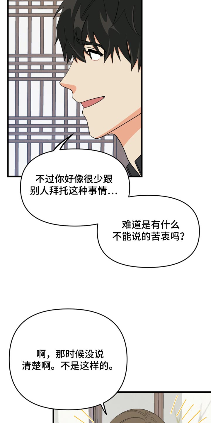 第64话 第7页