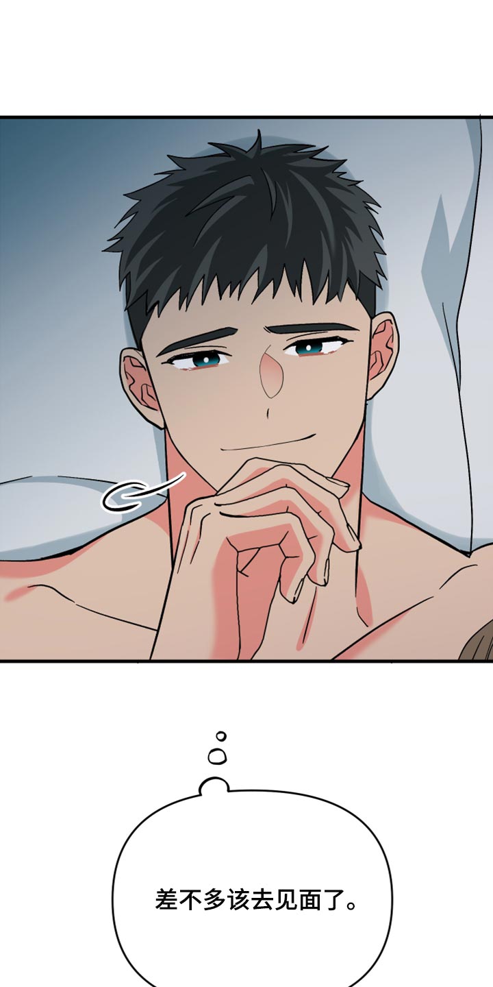 第64话 第4页
